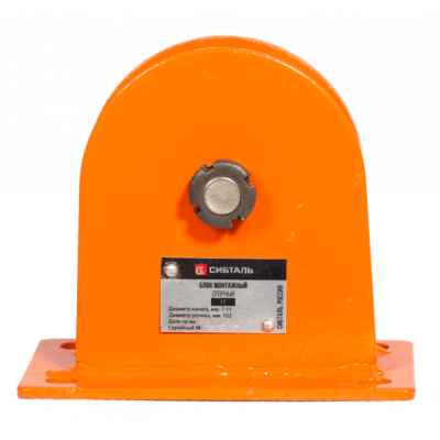 Блок монтажный опорный 2 т, D каната 18 - 20 мм БМО, СибТаль